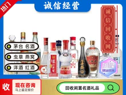 邯郸回收酒
